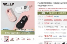 【100.8】百丽 儿童椰子网面学步鞋