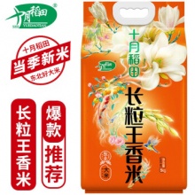 十月稻田 长粒王香米5kg