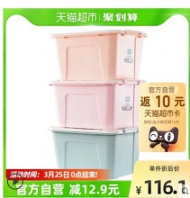 【74.64】茶花 悦巧系列收纳箱 58L 3个装