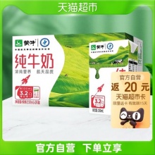 蒙牛  纯牛奶250ml*24包