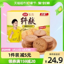 思朗  纤麸粗粮消化饼干1020g