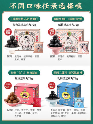 老金磨方无糖黑芝麻丸72g