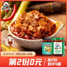 饭扫光 爆炒竹笋1瓶+竹笋牛肉1瓶
