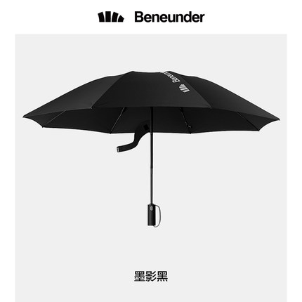 蕉下 三折式自动伞