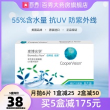库博光学 隐形眼镜月抛6片