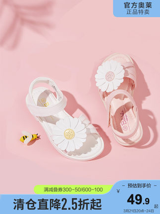 巴拉巴拉 女童夏天凉鞋