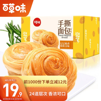 百草味 手撕面包1000g/箱