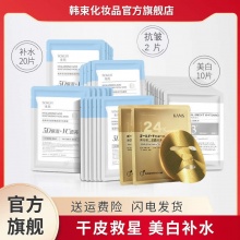 韩束束而补水面膜32片