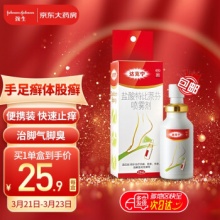 达克宁 盐酸特比萘芬喷雾剂15ml