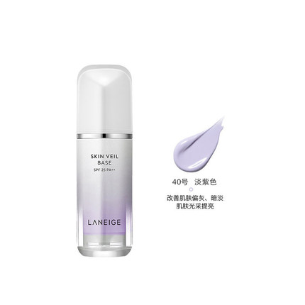 兰芝 雪纱丝柔隔离霜30ml