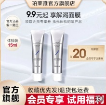  珀莱雅  解渴面膜15ml