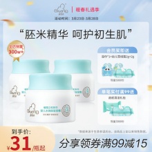 启初  儿童水润胚米面霜40g*3