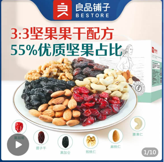 良品铺子  每日坚果750g