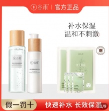 谷雨 仙人掌水100ml+乳80ml