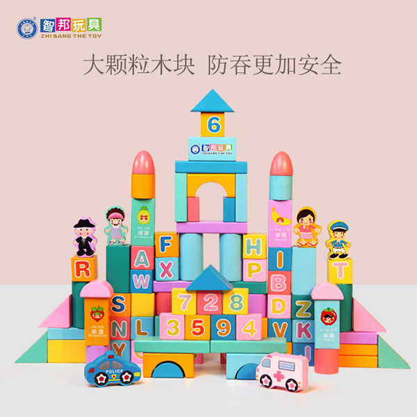 智邦儿童积木玩具92块大颗粒