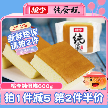 桃李纯蛋糕600g
