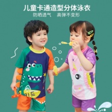 柠檬宝宝 儿童防晒速干分体泳衣