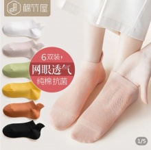 棉竹屋 女子网眼棉袜短袜