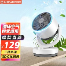 艾美特空气循环扇