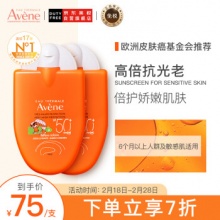 雅漾 清爽倍护便携防晒乳