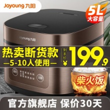 九阳 电饭煲5L大容量