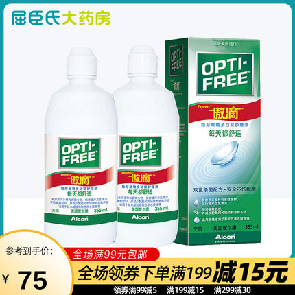 爱尔康傲滴隐形眼镜护理液355ml*2