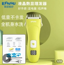 樱舒 婴儿理发器
