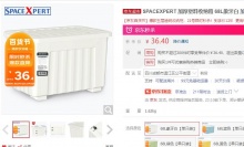 【36.4】SPACEXPERT 带滑轮收纳箱 68L