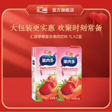 汇源果肉果汁饮料1L*2盒