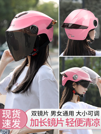 yebao野豹 电动车头盔