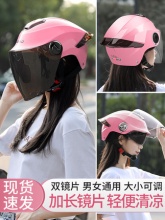 yebao野豹 电动车头盔