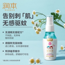 润本 婴幼儿驱蚊喷雾 50ml*2瓶