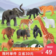 纽奇 仿真软胶动物模型12件套