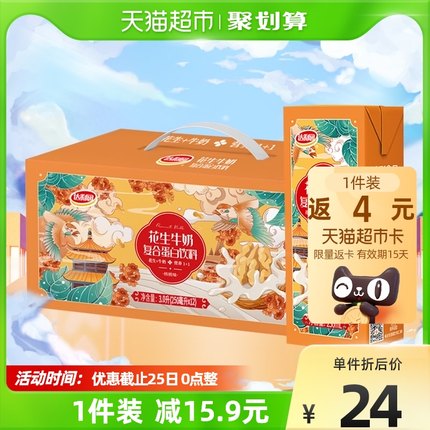 达利园花生牛奶核桃味250ml*12盒
