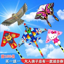 纸鸢轩 大型卡通风筝