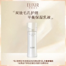 怡丽丝尔  凝光漾采水油平衡乳液