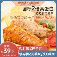 薄荷健康 低脂鸡胸肉6袋