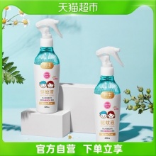 润本  驱蚊喷雾50ml*2