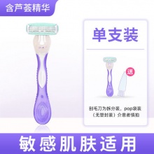 舒芙刮毛刀女士剃毛刀