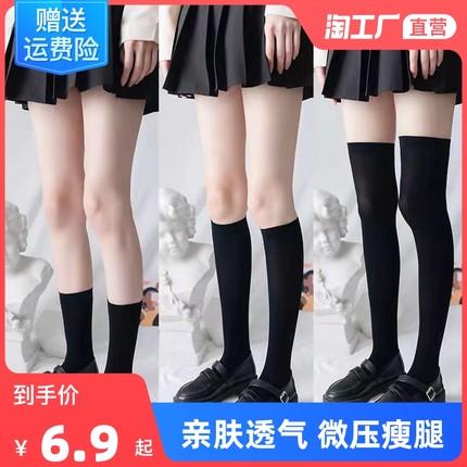 JK薄款压力瘦腿袜1双
