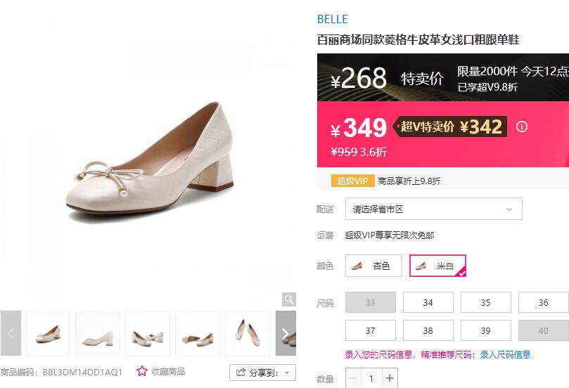 【268】百丽 女士牛皮革中跟鞋 