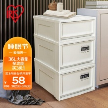爱丽思  抽屉式塑料收纳箱36L