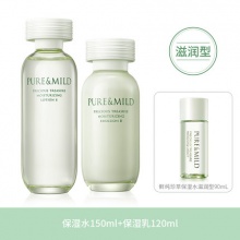 泊美水150ml+乳120ml+赠