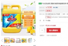 【2.6】马头 清新柠檬洗洁精 1kg