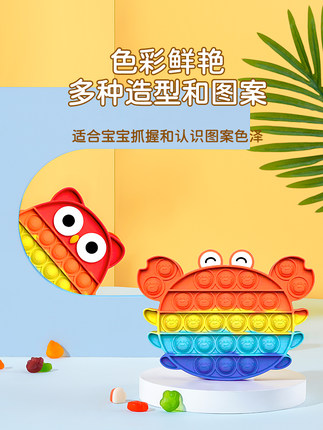 森陶乐彩虹按按乐益智玩具