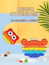 森陶乐彩虹按按乐益智玩具
