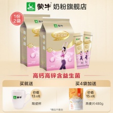 蒙牛 铂金装女士奶粉400g*2