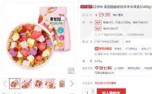 【12.9】百草味 麦加加酸奶块多多水果麦片 400g