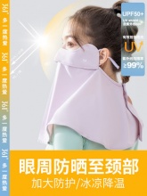 361度  全脸冰丝防晒面罩