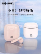 爱奇艺&奇遇无线蓝牙耳机